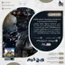 اکانت قانونی Sniper Ghost Warrior Contracts & SGW3 Unlimited Edition برای PS5 و PS4